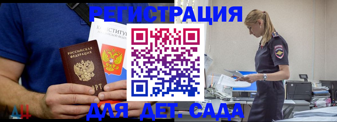 прописка для военкомата в Чегеме