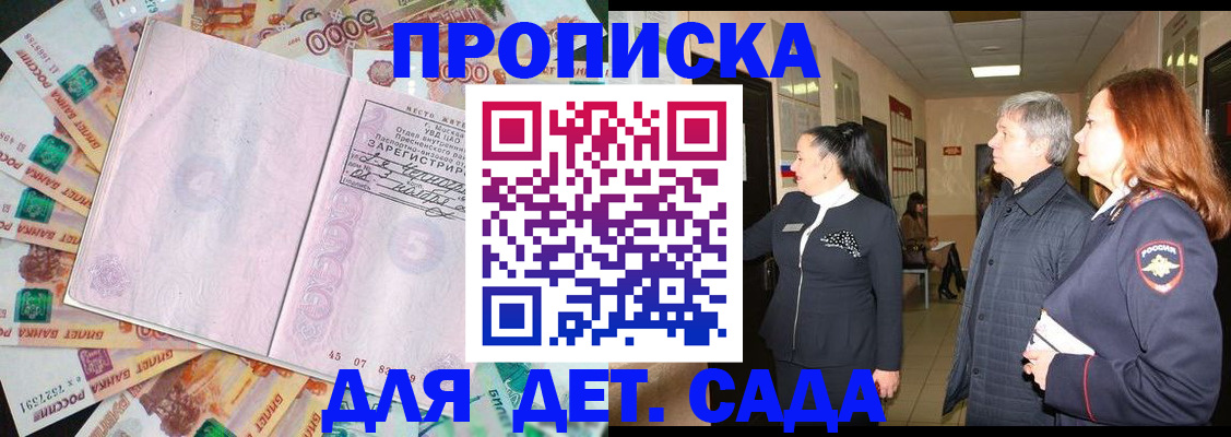 временная регистрация недорого в Чегеме