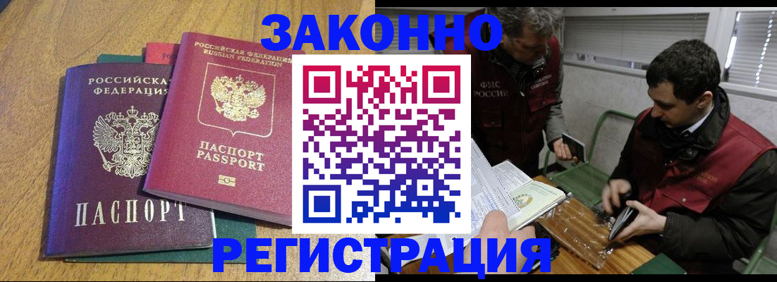 прописка 2025 в Чегеме