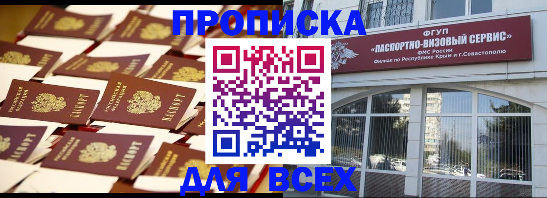 прописка поиск в Чегеме